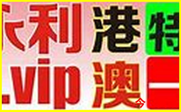 新奥最新爆料天天限时放送全网首发资料大全-澳门管家婆100%精准